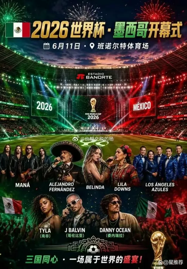 Lisa世界杯美国开幕式表演 K-POP闪耀洛杉矶