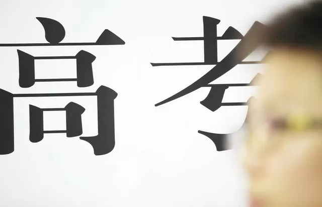 热血出征不负韶华！老师们列队击掌送高三学子出征